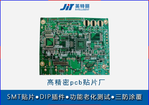 江西高精密pcb贴片厂 检测仪SMT加工 医疗主板PCBA加工