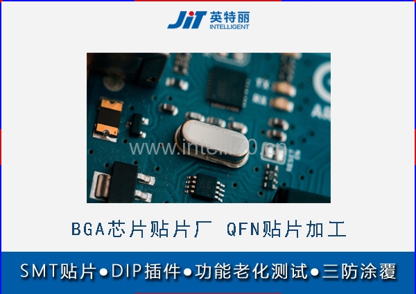 江西BGA芯片贴片厂 QFN贴片加工 烧录测试PCBA加工厂家