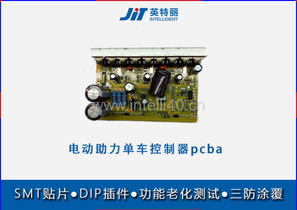 深圳电动助力单车控制器pcba贴片
